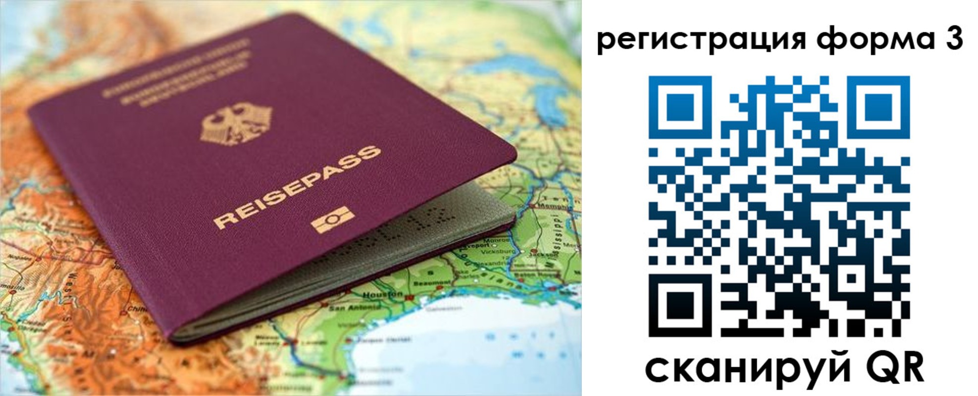 прописка иностранных граждан в Закаменске