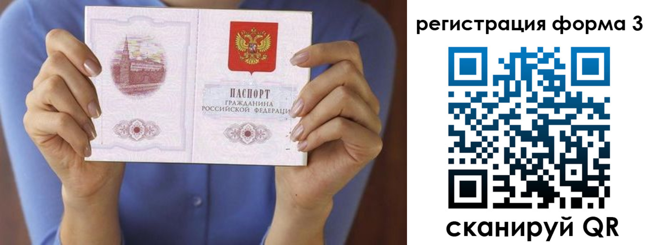 миграционный учет в Закаменске