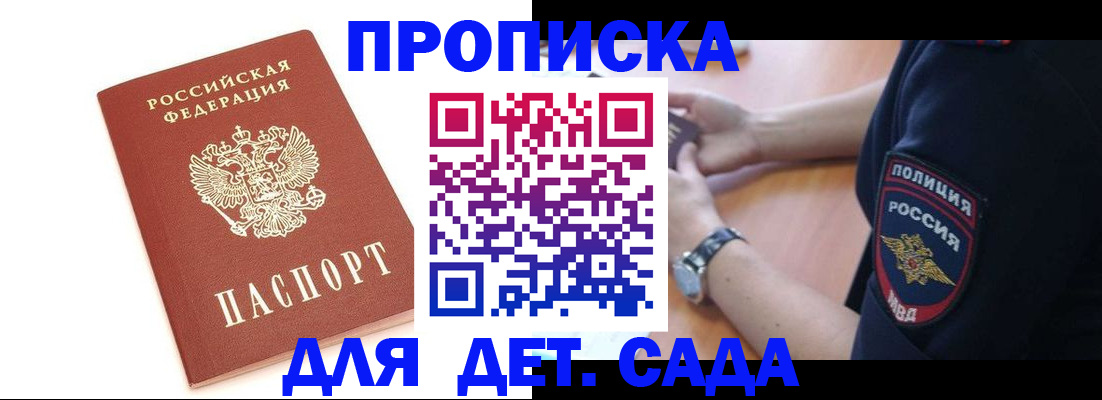 прописка иностранных граждан в Закаменске